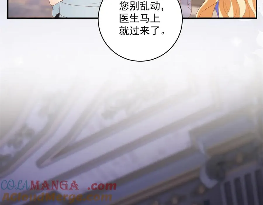 第30话 睡后吐真言 第21页