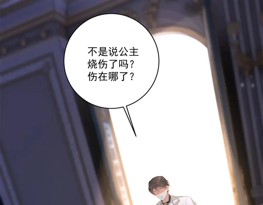 第30话 睡后吐真言 第22页