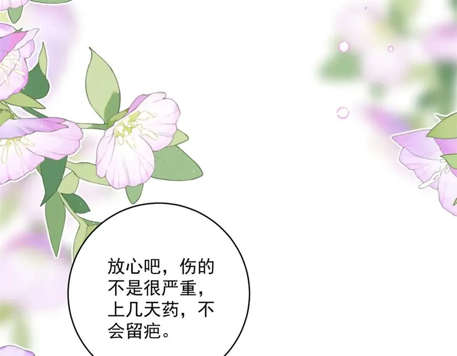 第30话 睡后吐真言 第26页