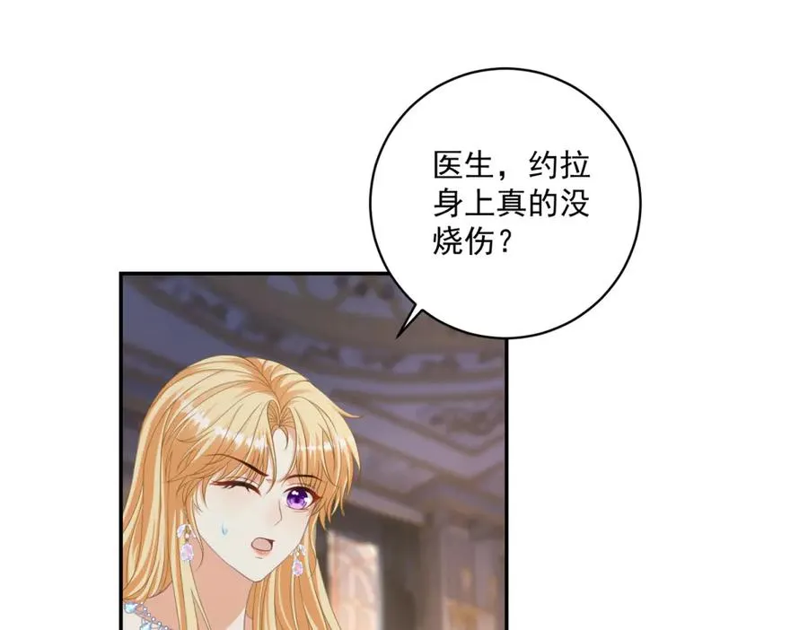 第30话 睡后吐真言 第30页