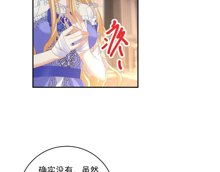 第30话 睡后吐真言 第31页