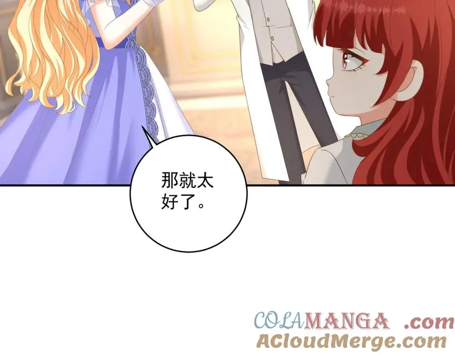 第30话 睡后吐真言 第33页