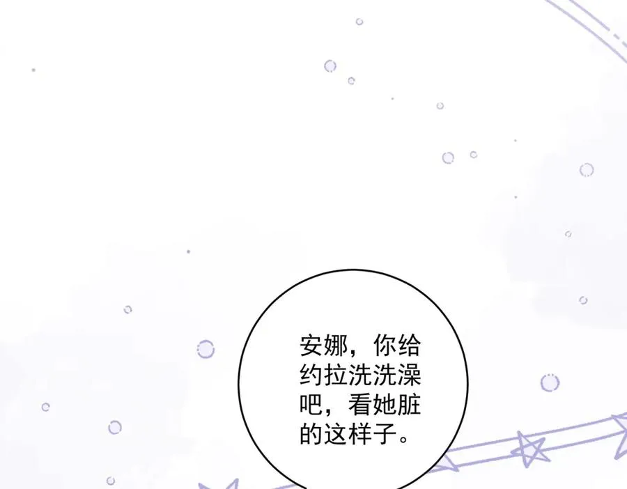 第30话 睡后吐真言 第36页