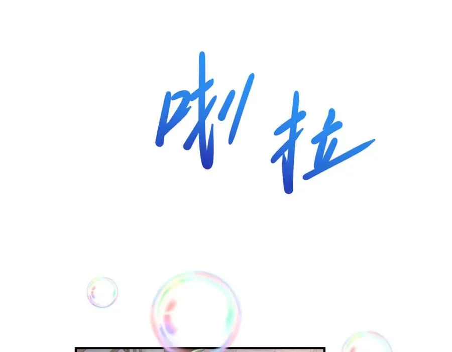 第30话 睡后吐真言 第39页