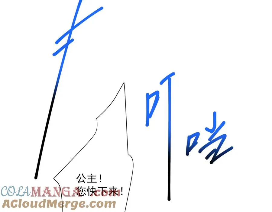 第30话 睡后吐真言 第45页