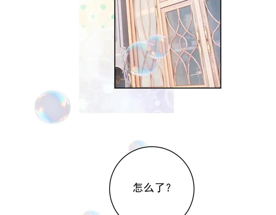 第30话 睡后吐真言 第47页