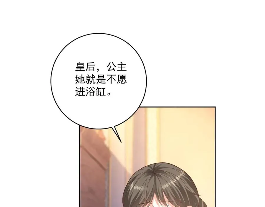 第30话 睡后吐真言 第54页