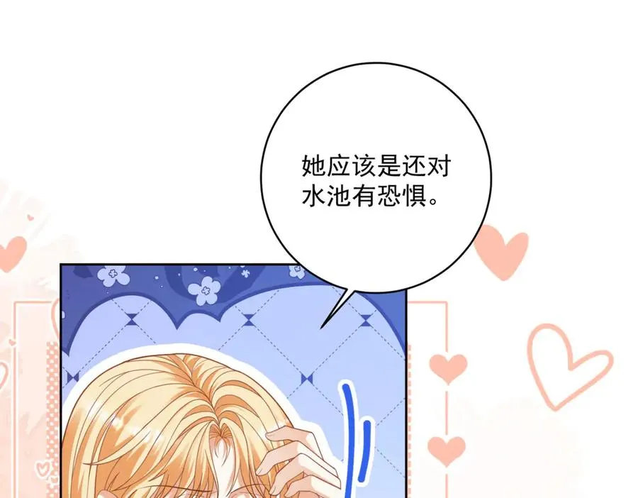 第30话 睡后吐真言 第56页