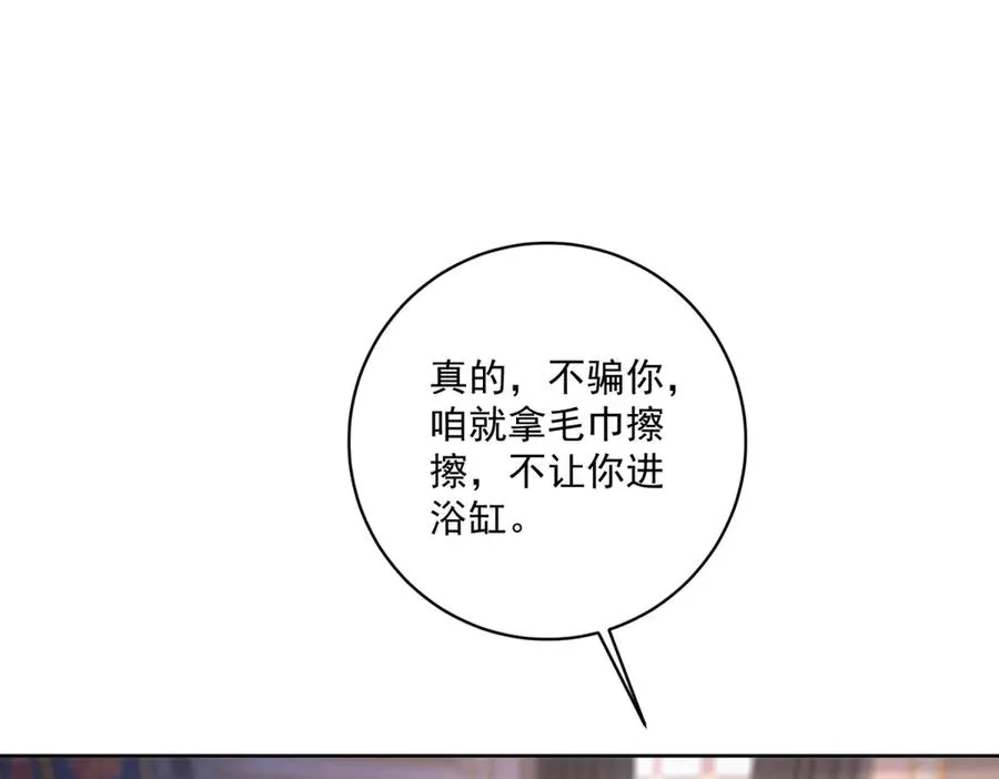 第30话 睡后吐真言 第62页