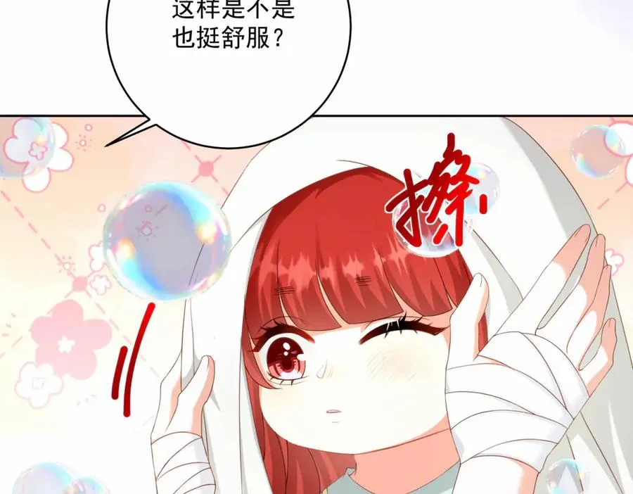 第30话 睡后吐真言 第76页