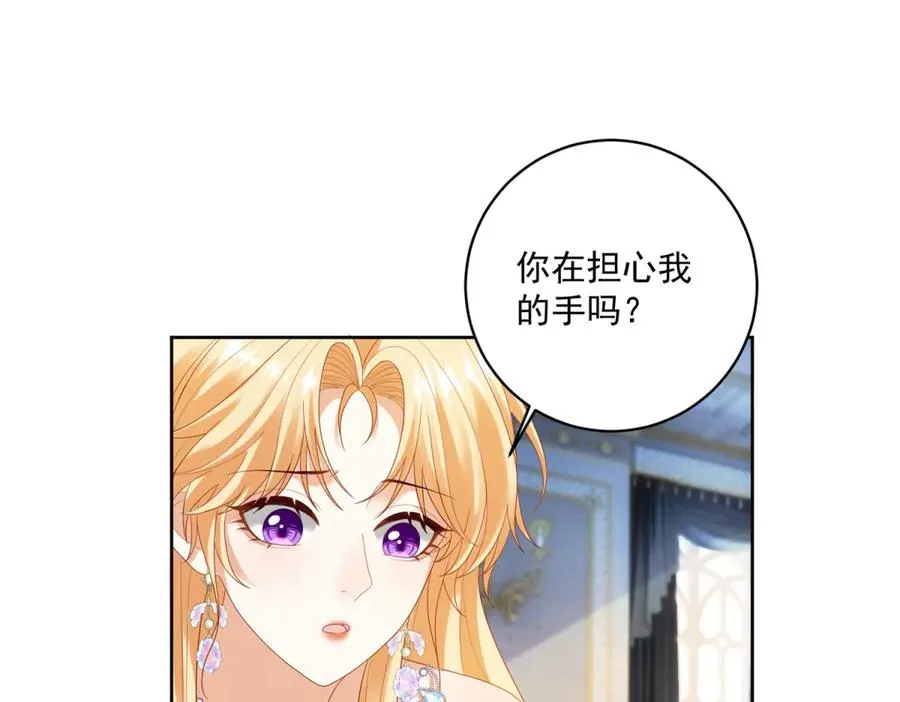 第30话 睡后吐真言 第80页