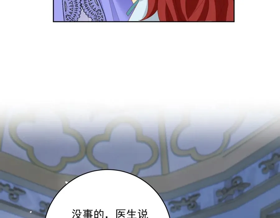第30话 睡后吐真言 第82页