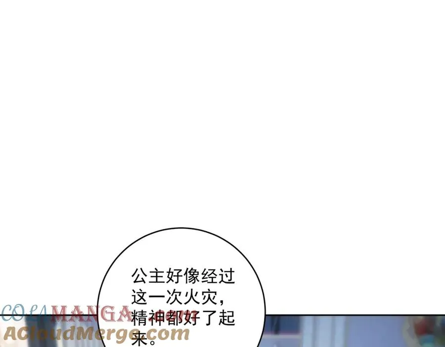 第30话 睡后吐真言 第89页