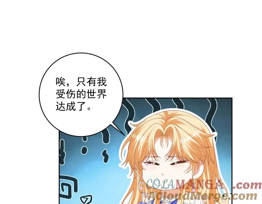 第30话 睡后吐真言 第93页
