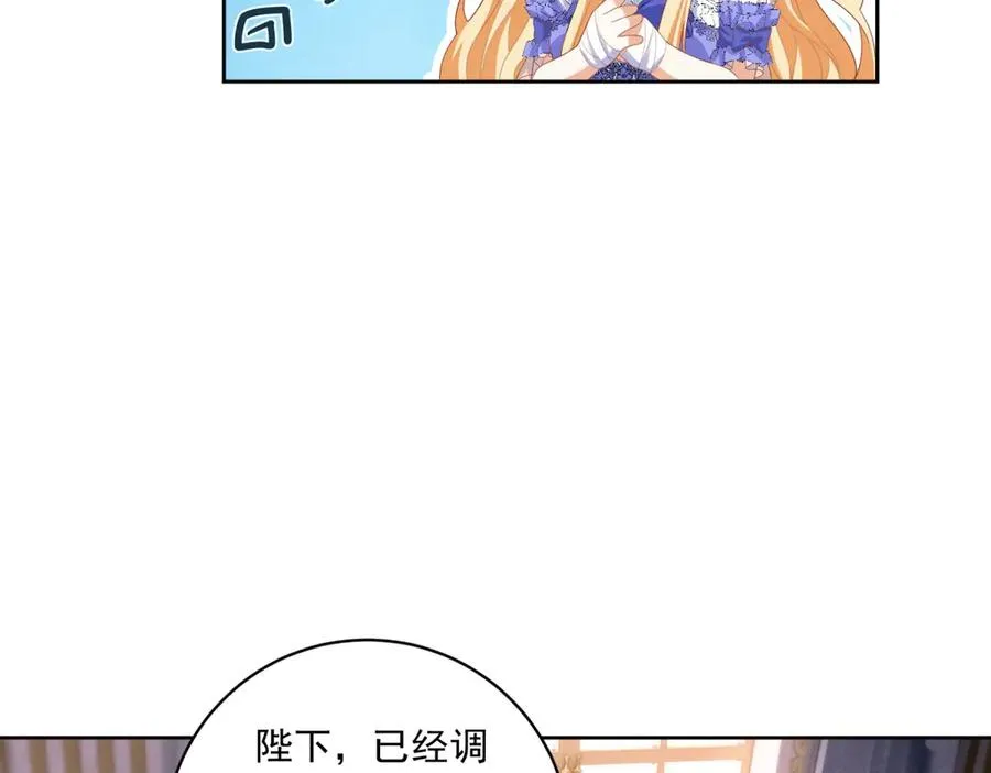 第30话 睡后吐真言 第94页