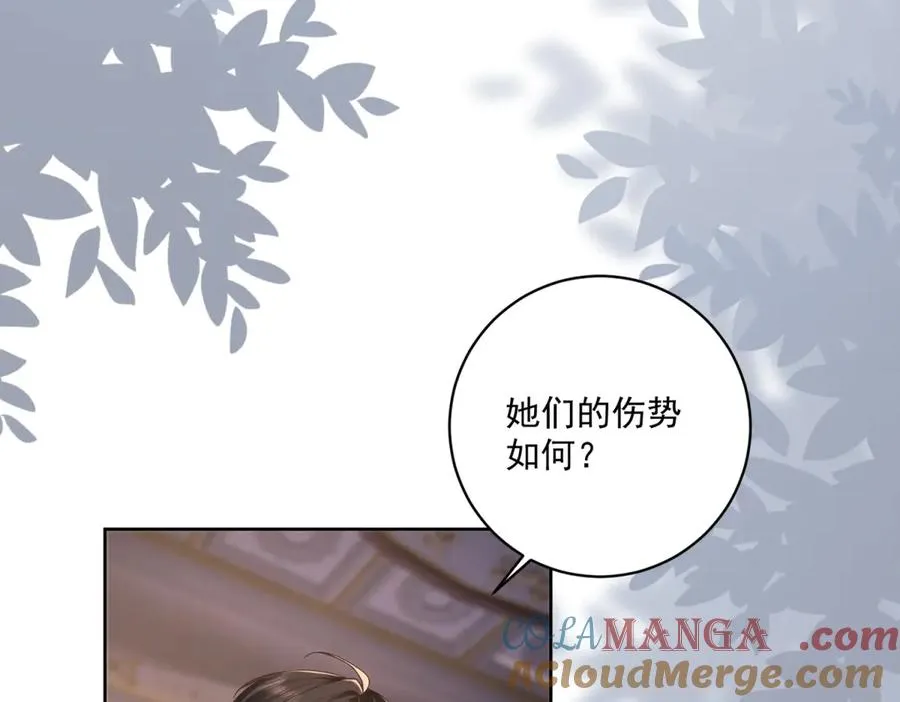 第30话 睡后吐真言 第97页