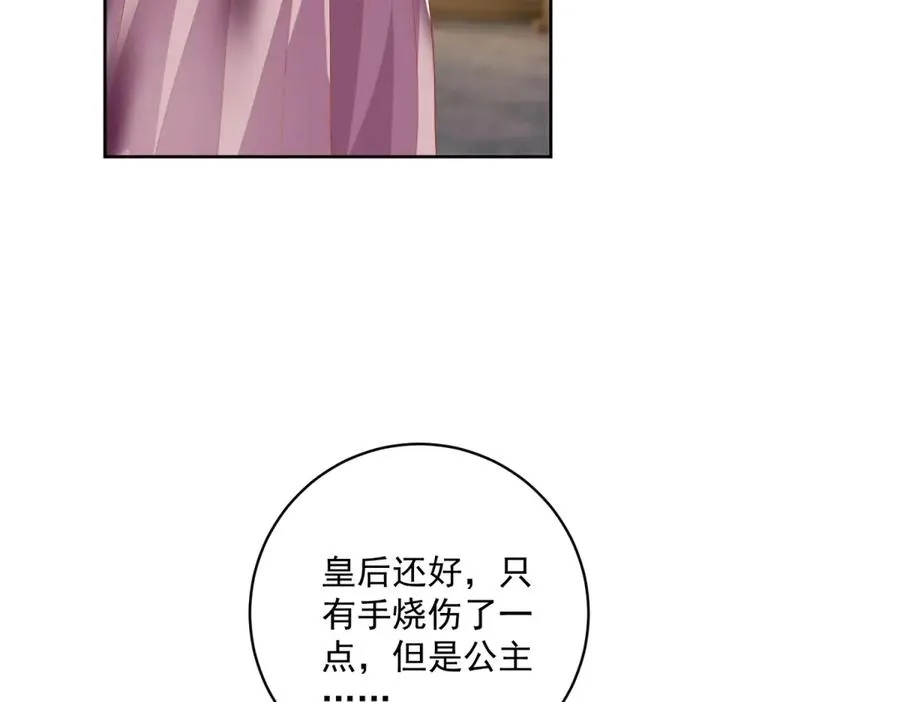 第30话 睡后吐真言 第99页