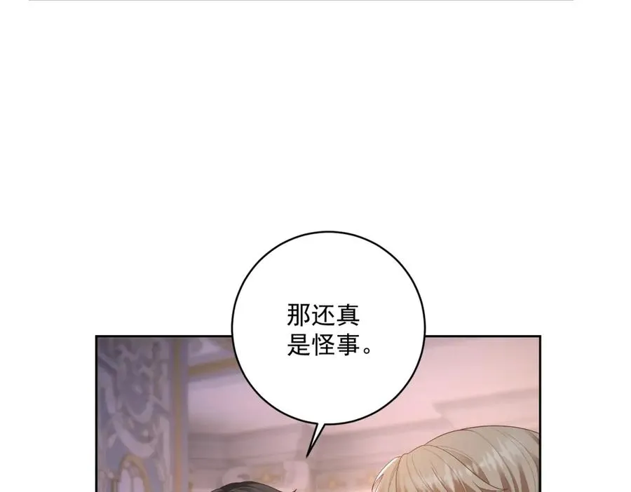 第30话 睡后吐真言 第103页