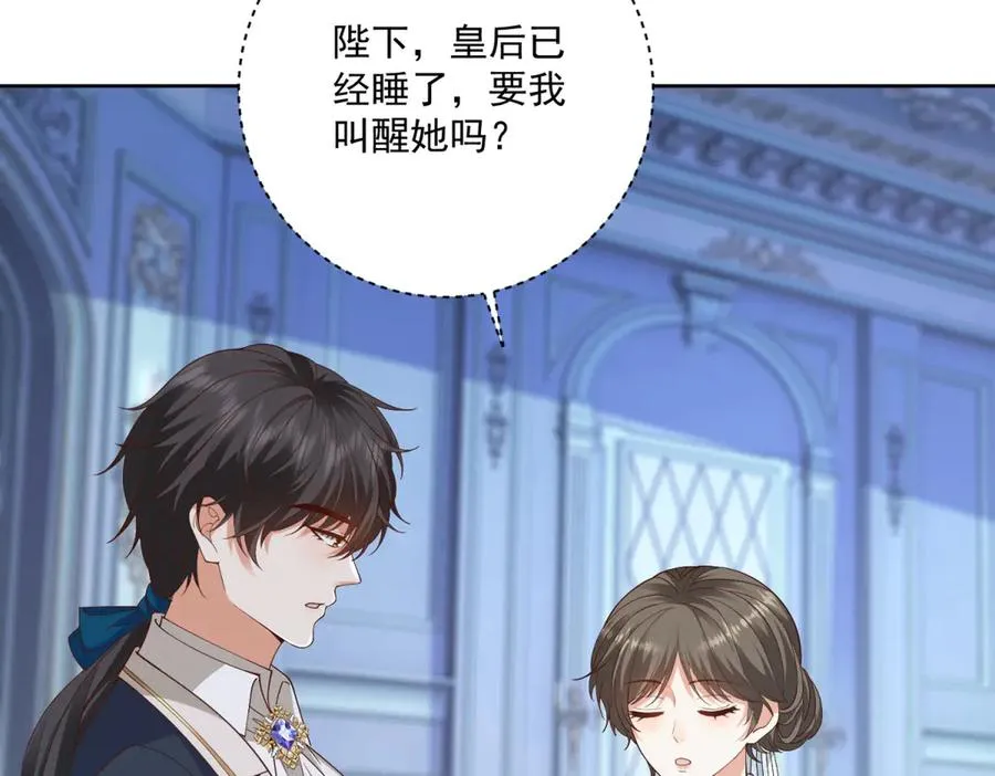 第30话 睡后吐真言 第111页
