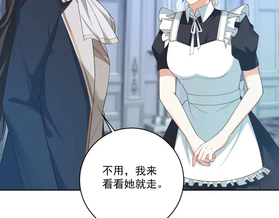 第30话 睡后吐真言 第112页