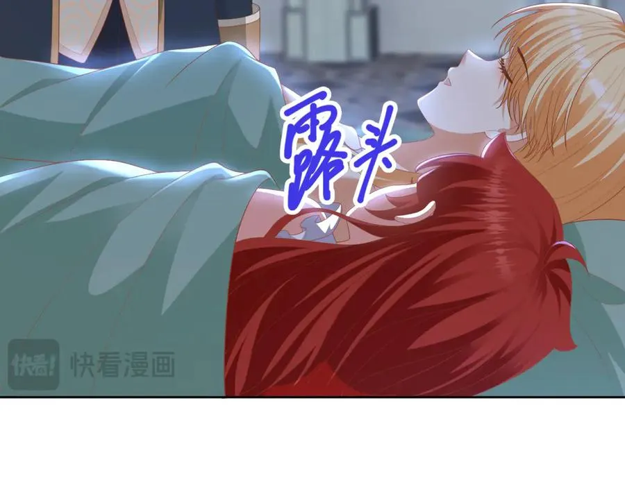 第30话 睡后吐真言 第122页