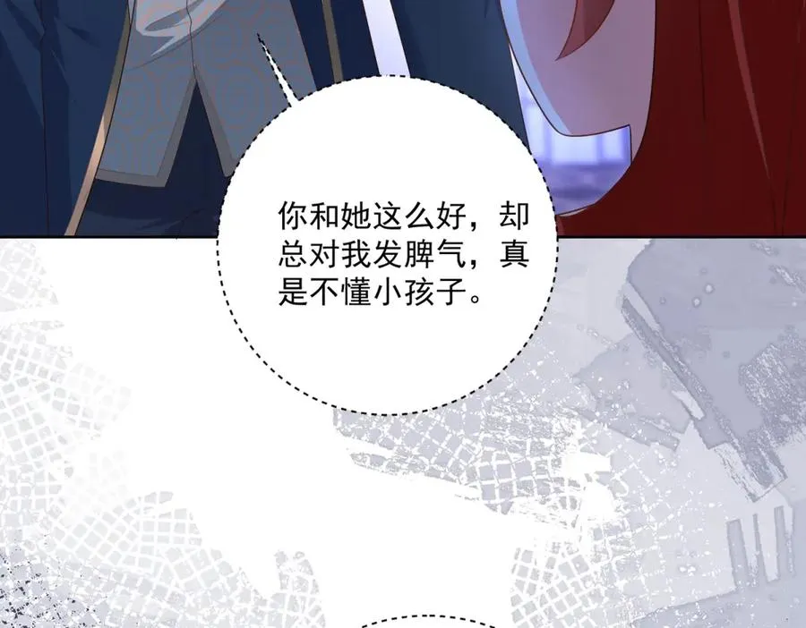 第30话 睡后吐真言 第127页