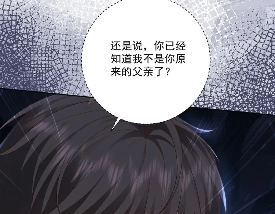 第30话 睡后吐真言 第128页