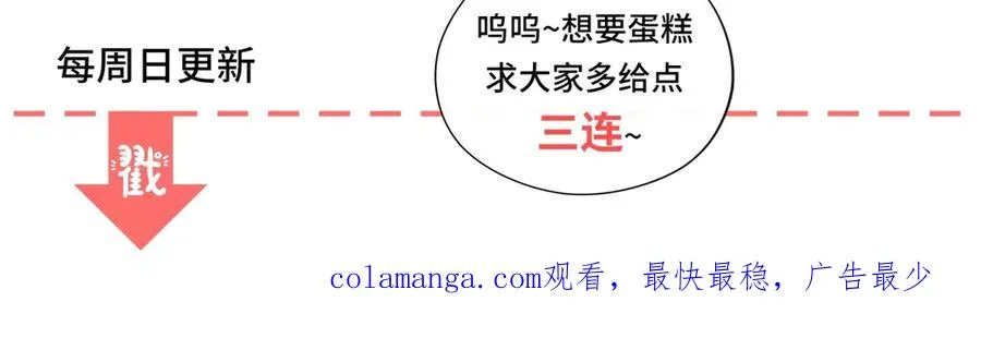 第30话 睡后吐真言 第134页