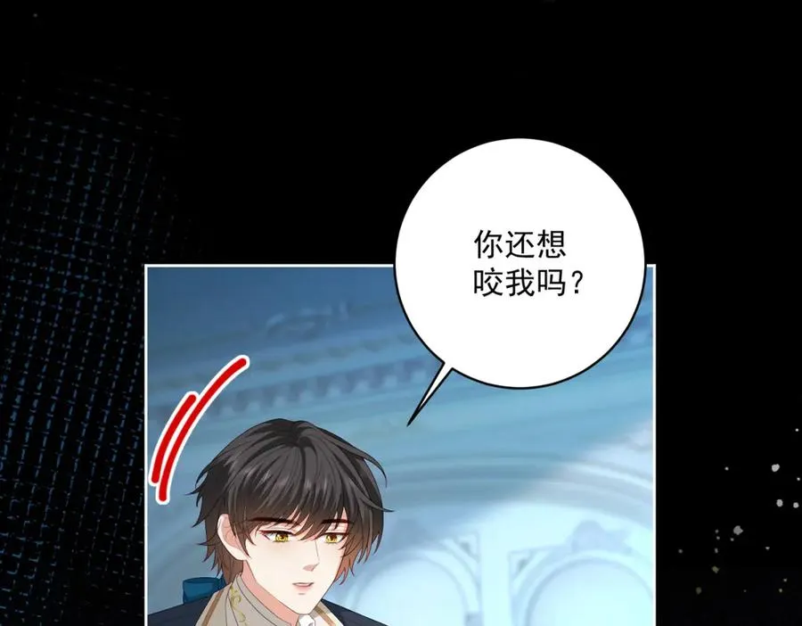 第31话 前往约拉的山 第4页