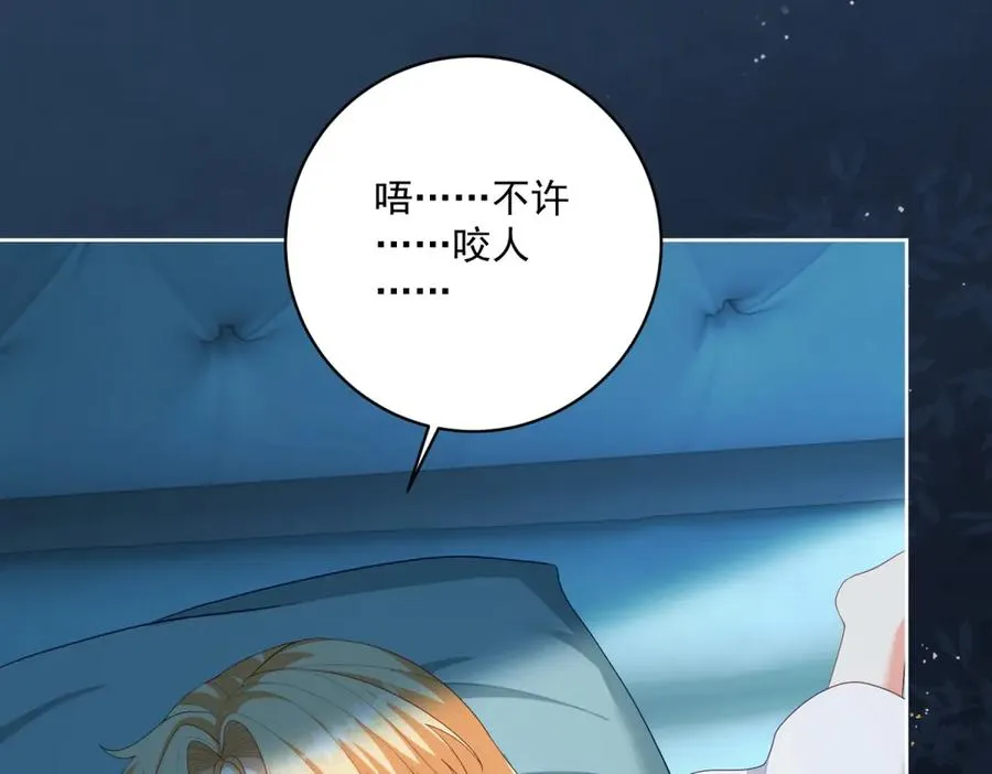 第31话 前往约拉的山 第11页