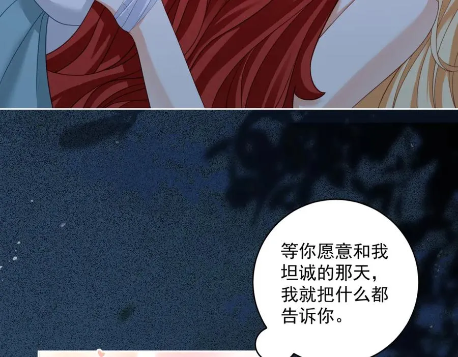 第31话 前往约拉的山 第19页
