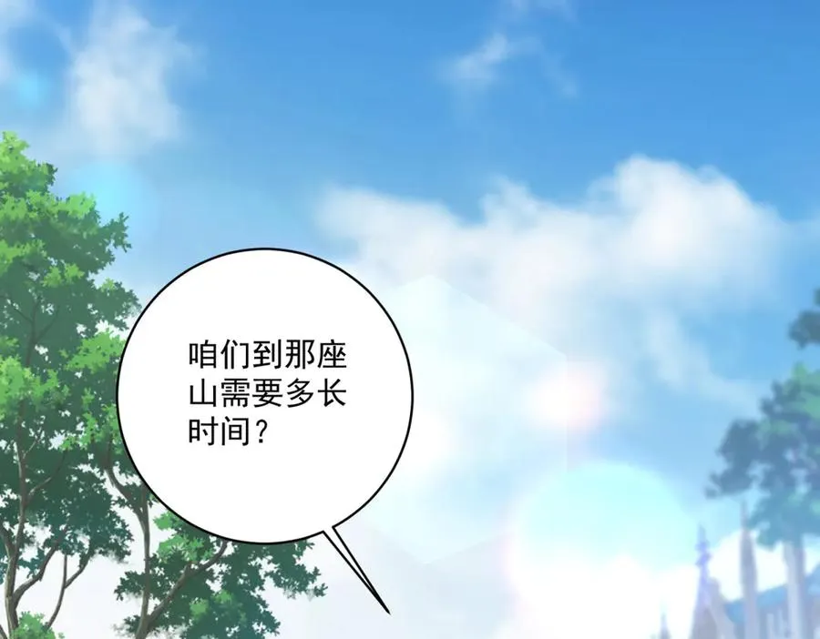 第31话 前往约拉的山 第30页
