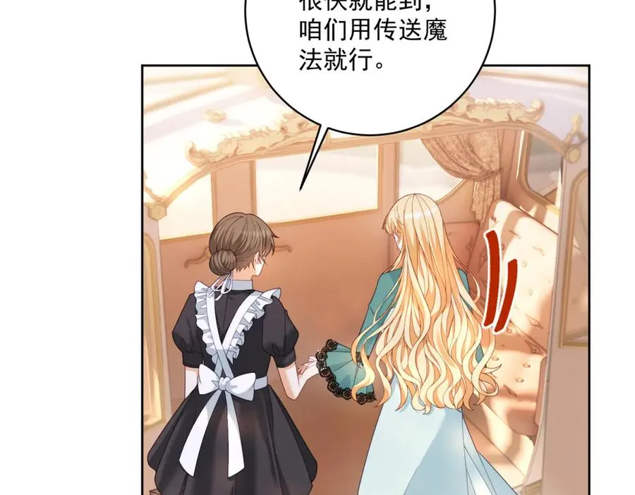 第31话 前往约拉的山 第34页
