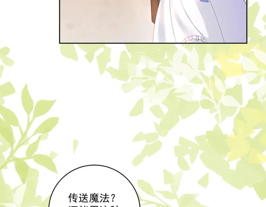第31话 前往约拉的山 第36页