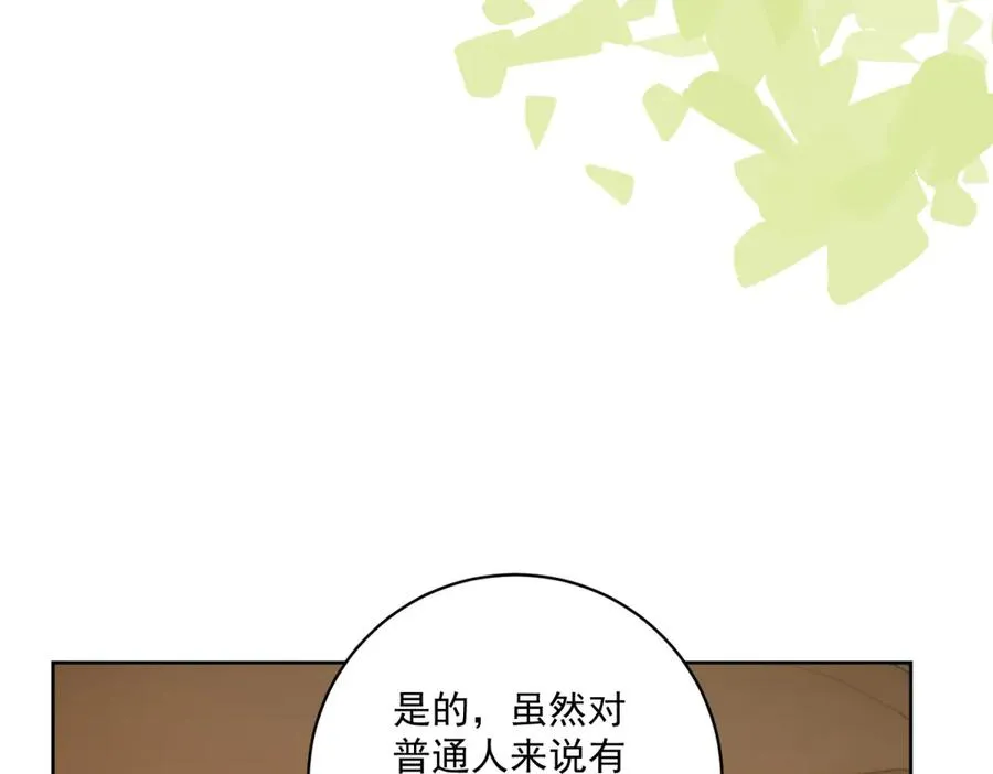 第31话 前往约拉的山 第39页