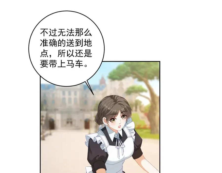 第31话 前往约拉的山 第43页