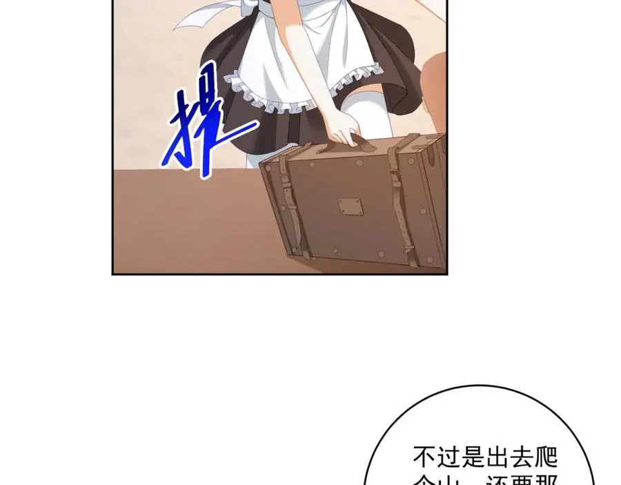 第31话 前往约拉的山 第44页