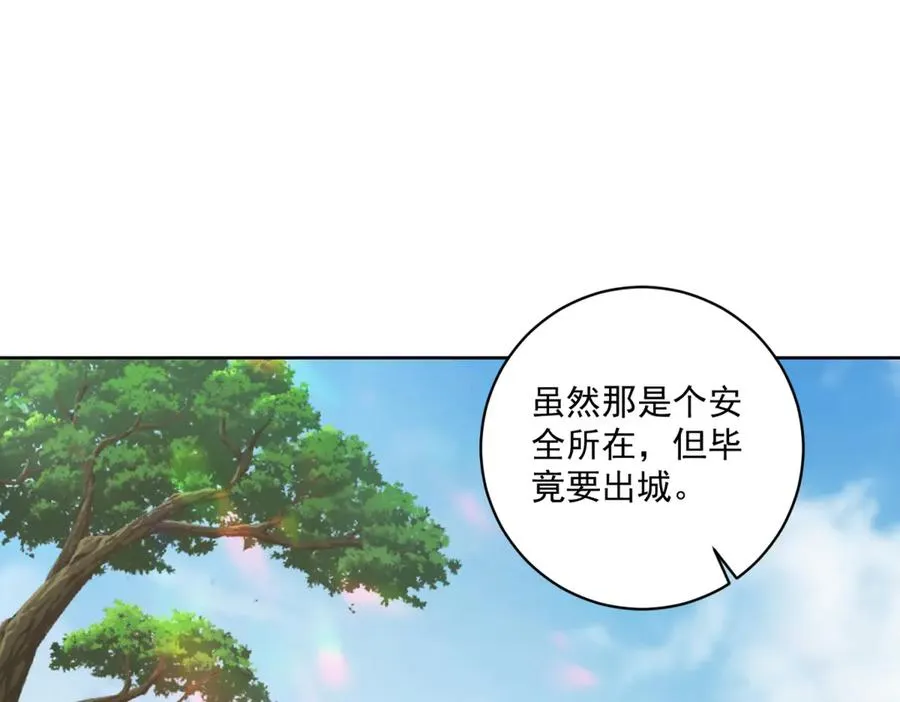 第31话 前往约拉的山 第47页