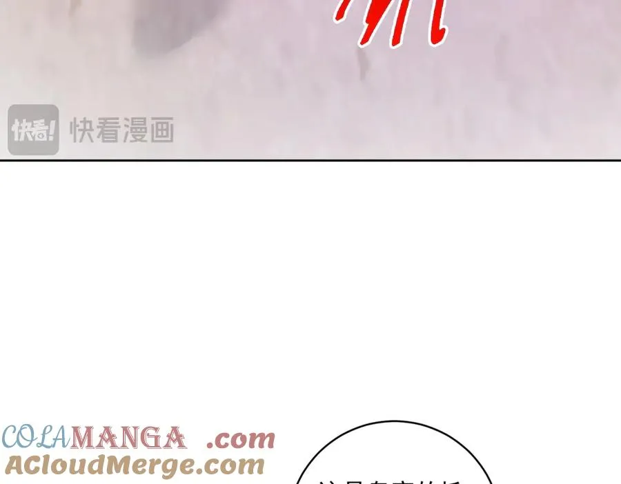 第31话 前往约拉的山 第53页