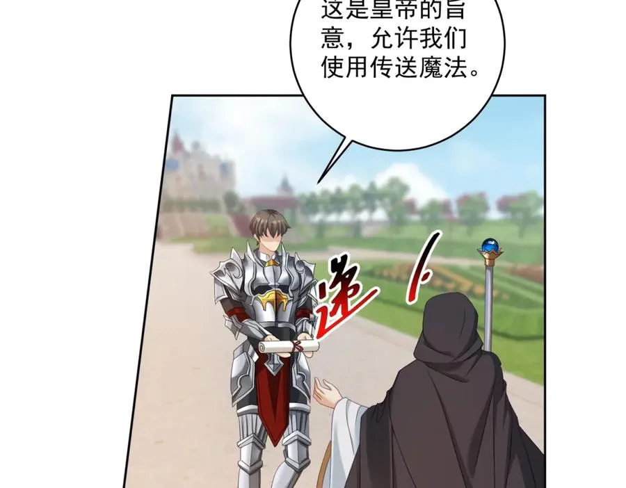 第31话 前往约拉的山 第54页