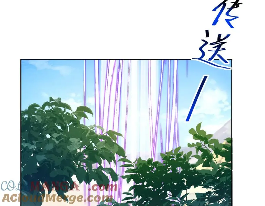 第31话 前往约拉的山 第81页