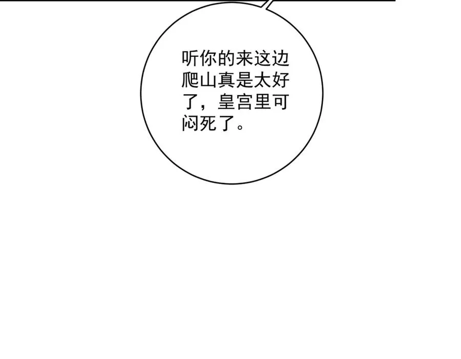 第31话 前往约拉的山 第90页