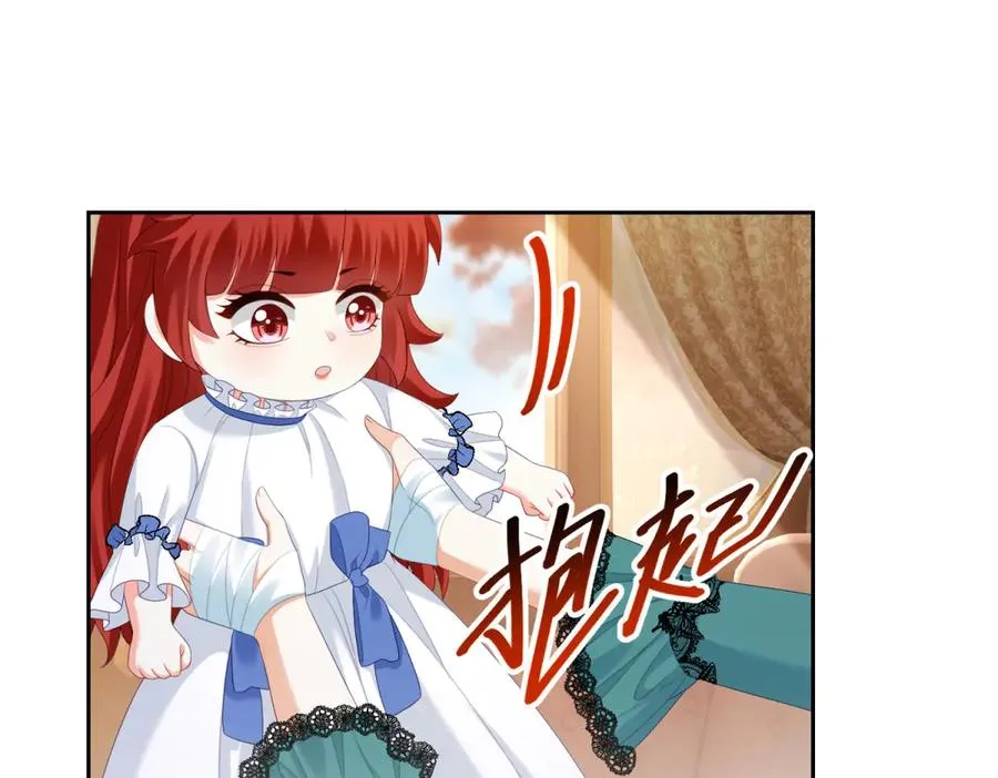 第31话 前往约拉的山 第91页