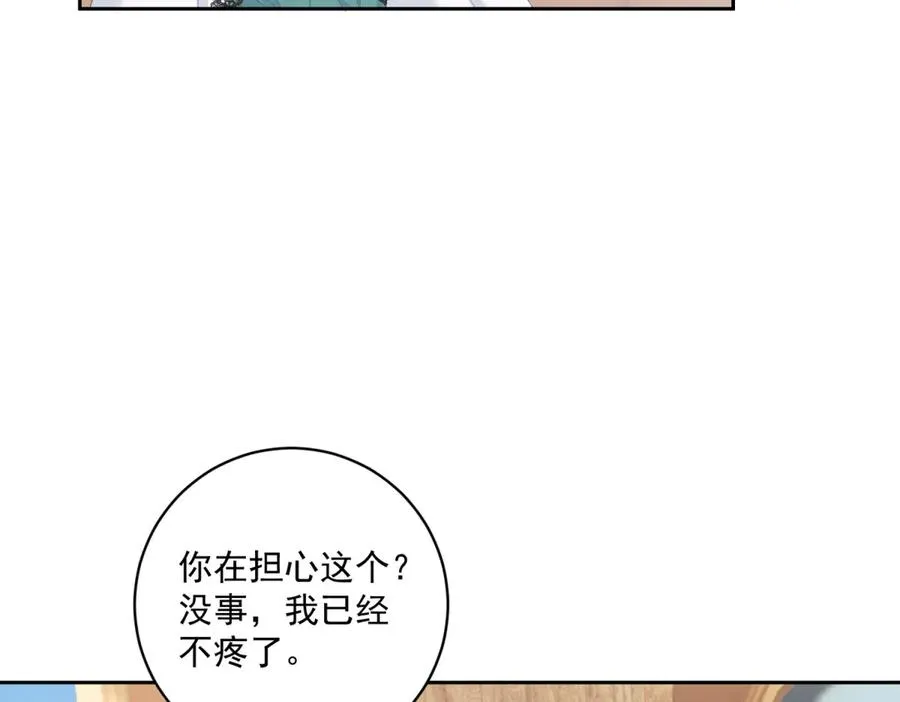 第31话 前往约拉的山 第92页