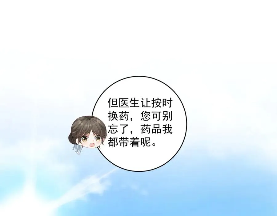 第31话 前往约拉的山 第96页