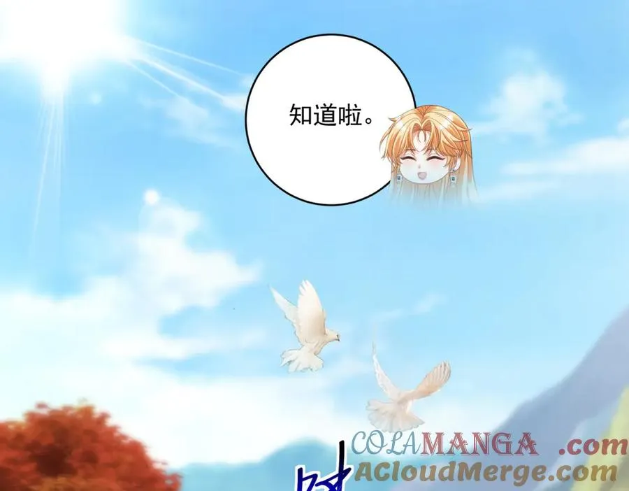 第31话 前往约拉的山 第97页
