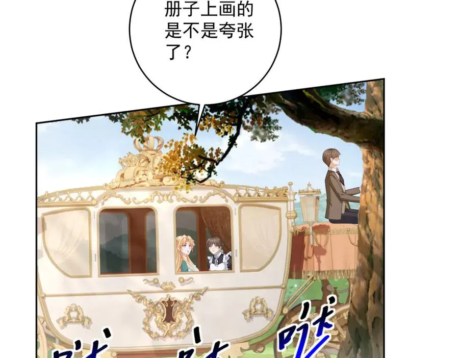第31话 前往约拉的山 第103页
