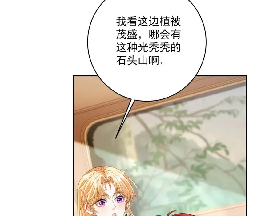 第31话 前往约拉的山 第106页