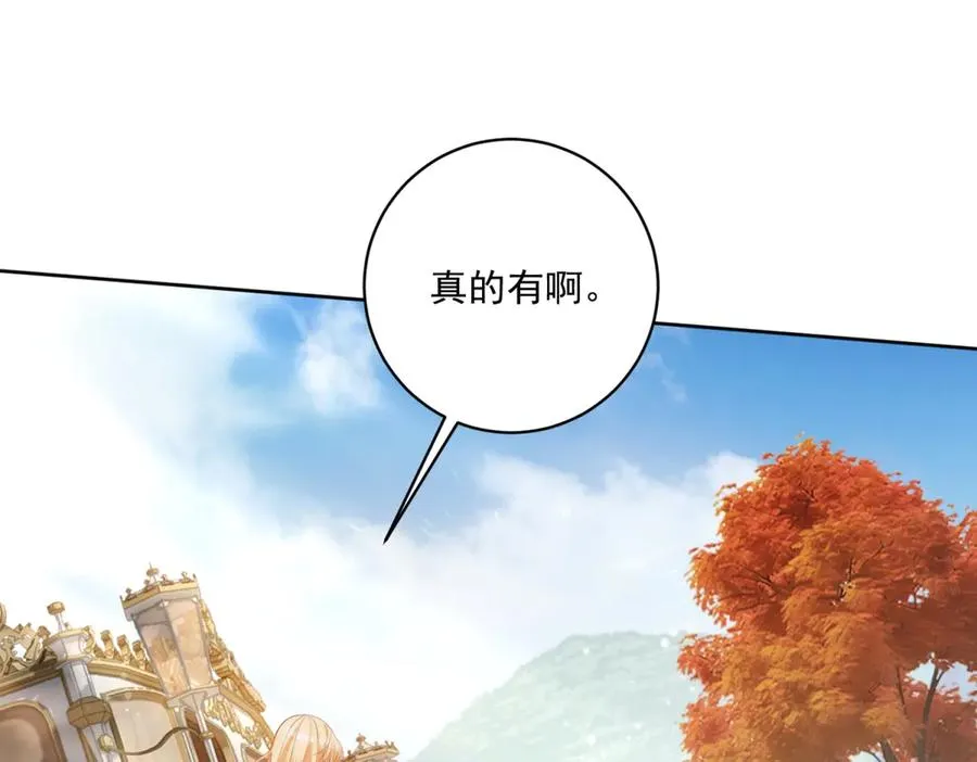 第31话 前往约拉的山 第112页