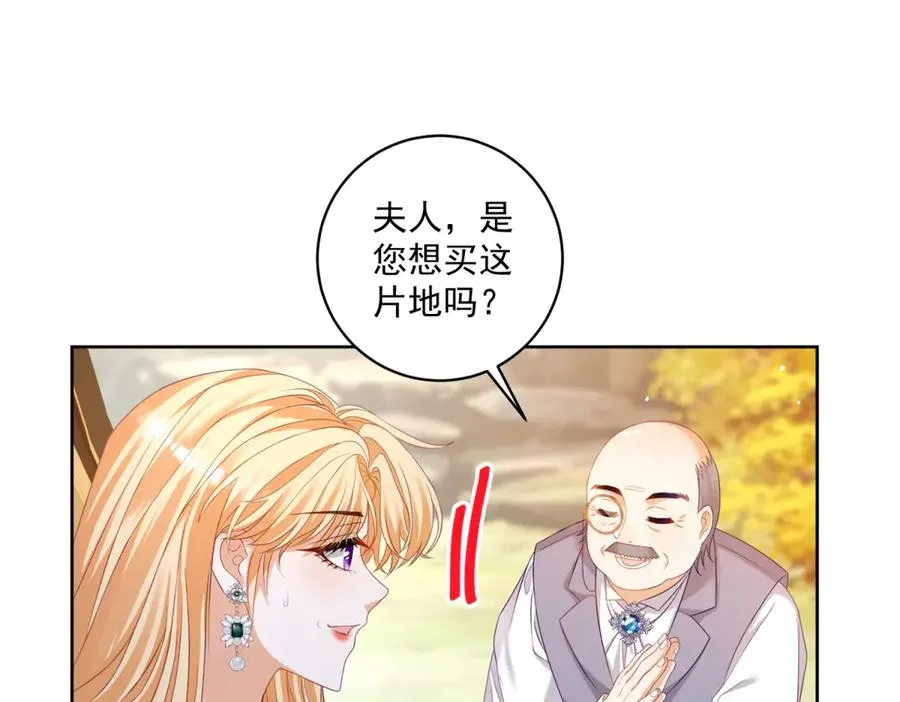 第31话 前往约拉的山 第114页